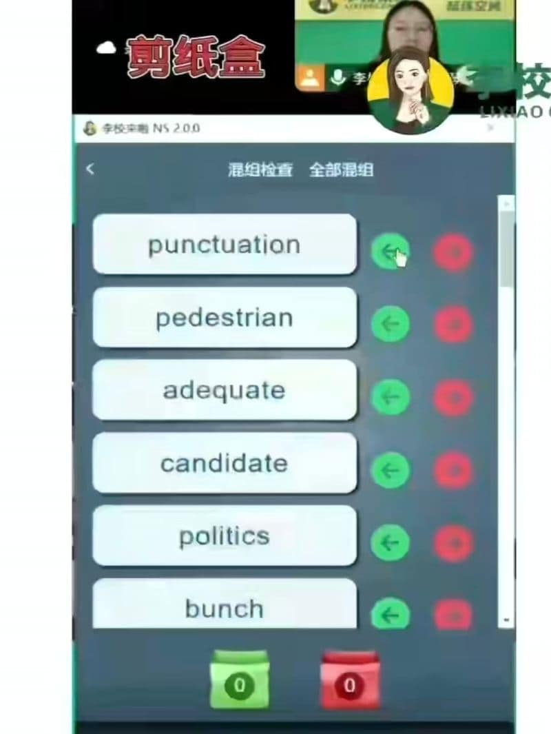 学员使用李校来啦学习