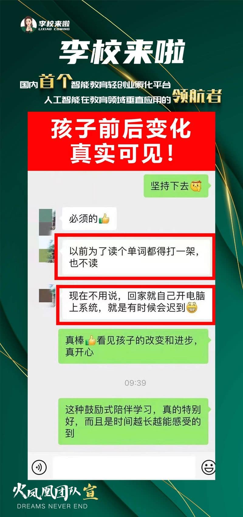 孩子学完前后变化