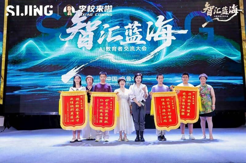 给学生用户颁发锦旗