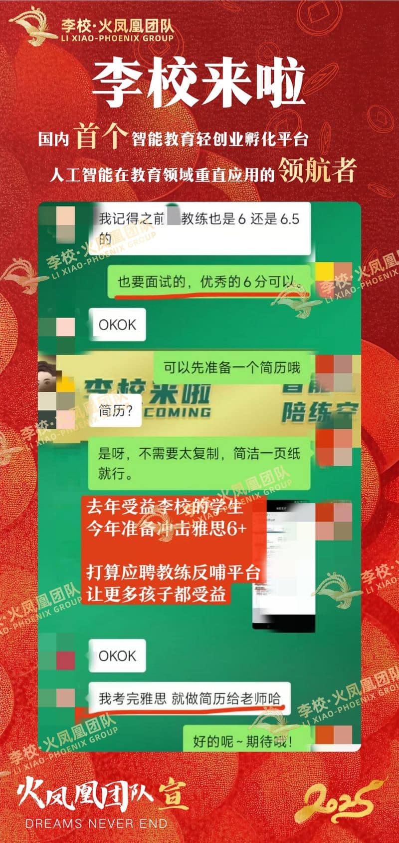 家长反馈孩子英语进步