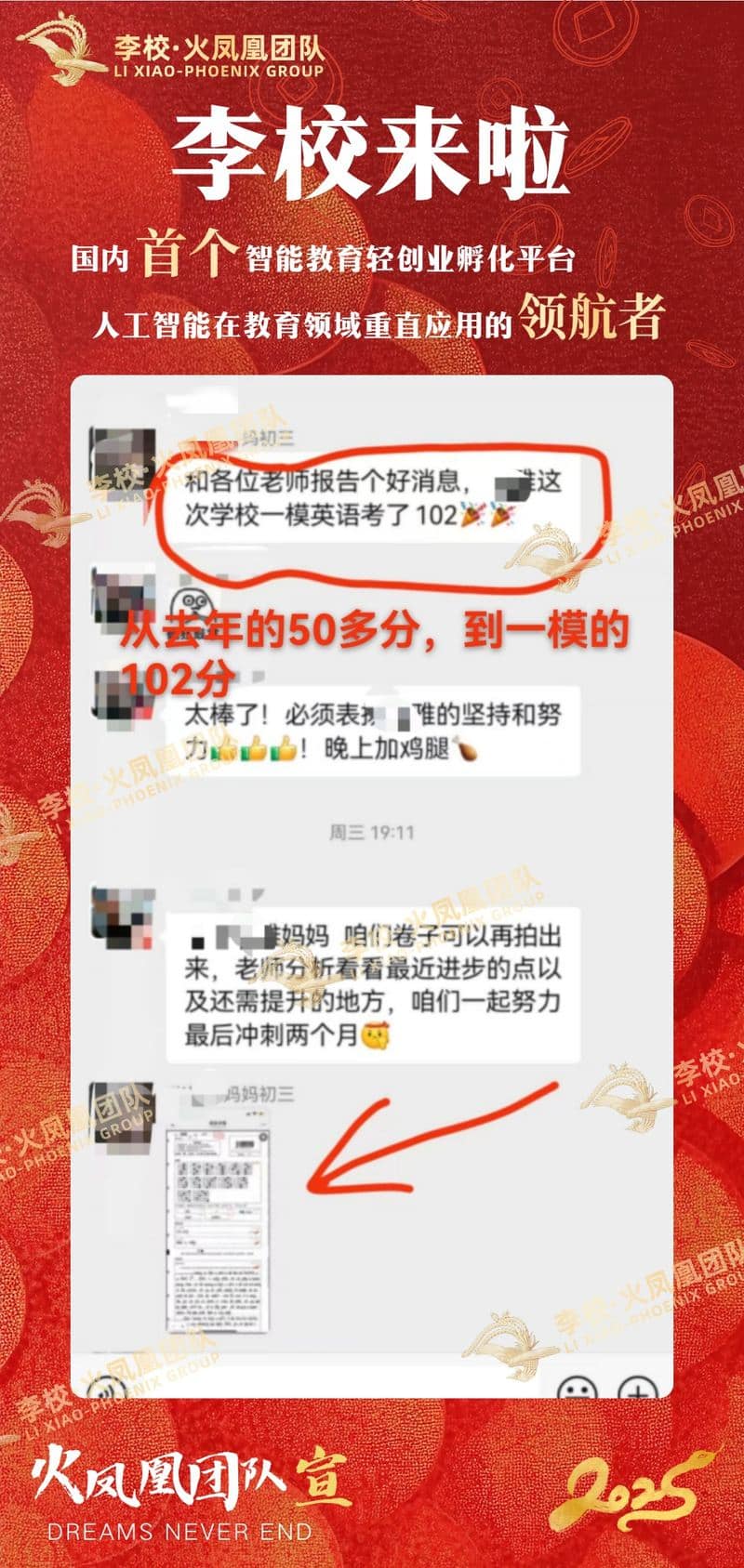 家长反馈孩子英语进步