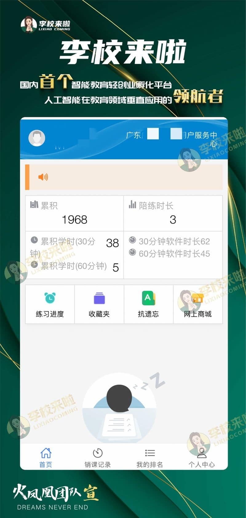 学员英语分数提升反馈