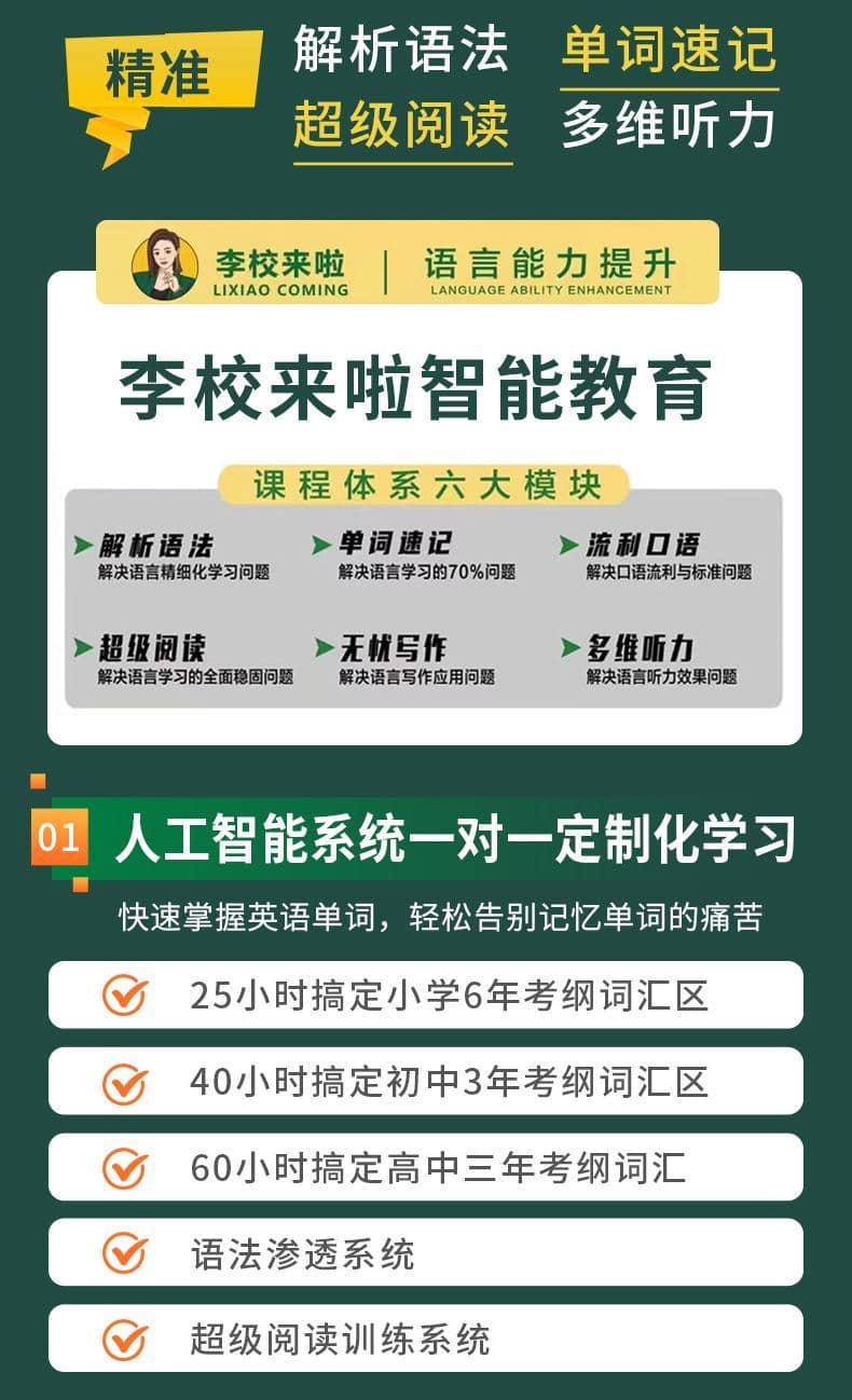 课程详情介绍