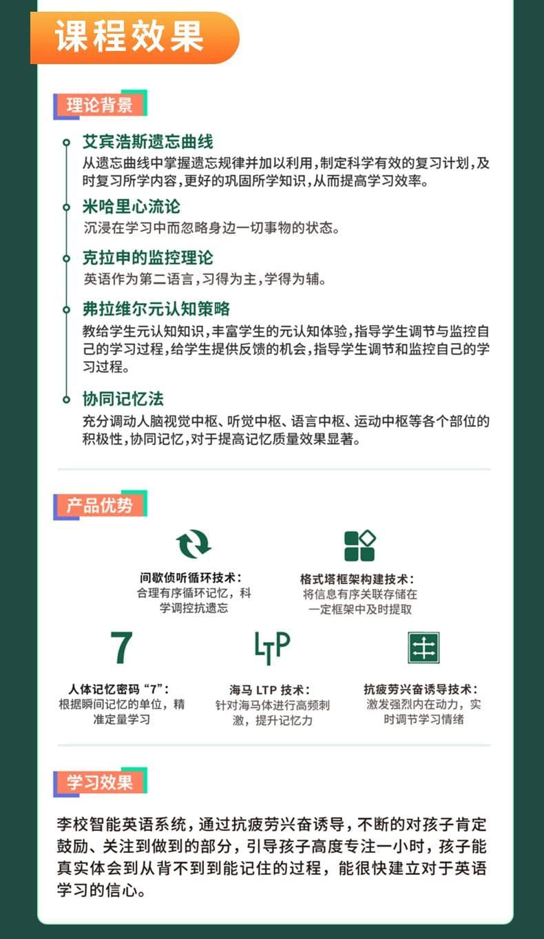 课程详情介绍